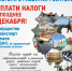 Налоговыми органами Республики Башкортостан началась рассылка налоговых уведомлений - Кармаскалинский район