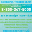 «Горячая линия» в рамках республиканского конкурса «Трезвое село 2020» - Кармаскалинский район