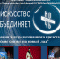 Окунись в ночь искусств вместе с нами - Кармаскалинский район