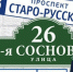 Продолжается подготовка к Всероссийской переписи населения  - Кармаскалинский район
