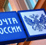 Жители Башкирии могут получить выплаты по больничному листу на почте - Кармаскалинский район