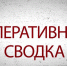 Оперативная сводка - Кармаскалинский район