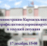 Брифинг по вопросам профилактики коронавирусной инфекции и текущей ситуации в районе - Кармаскалинский район