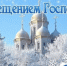 Уважаемые православные жители Кармаскалинского района! - Кармаскалинский район