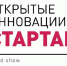Предприятия Республики Башкортостан приглашаются на инновационный Стартап-Тур Фонда «Сколково» - Кармаскалинский район