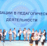 Межрегиональный конкурс «Учитель года башкирского языка и литературы» - Кармаскалинский район
