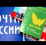 С 1 апреля Почта России открывает подписку на более 5 400 периодических печатных издания на второе полугодие 2021 года - Кармаскалинский район