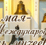 Сегодня - Международный день музеев  - Кармаскалинский район
