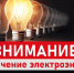 Вниманию жителей с. Прибельский - Кармаскалинский район