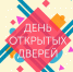 День открытых дверей для предпринимателей - Кармаскалинский район