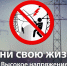 Осторожно! Запрет рыбной ловли вблизи ЛЭП - Кармаскалинский район