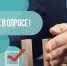 Приглашаем предпринимателей Республики Башкортостан принять участие в анонимном опросе - Кармаскалинский район