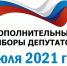 Сообщение территориальной избирательной комиссии муниципального района Кармаскалинский район Республики Башкортостан - Кармаскалинский район