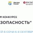 Объявлен Всероссийский конкурс на лучшую организацию работ в области условий и охраны труда «Успех и безопасность» - Кармаскалинский район