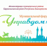 Уважаемые жители многоквартирных домов!!! - Кармаскалинский район