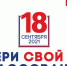 Традиционно высокая явка (70%) на выборы и «полезное» голосование — прогноз по Башкирии - Кармаскалинский район