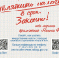 Налоговые органы Башкортостана приступают к рассылке налоговых уведомлений - Кармаскалинский район
