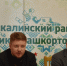 Голубое топливо в каждый дом! - Кармаскалинский район