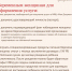 В Башкортостане сократили количество документов, необходимых для получения продукции молочной кухни - Кармаскалинский район