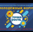 На следующей неделе в районе пройдет молодежный форум «Точка роста» - Кармаскалинский район