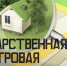 О проведении государственной кадастровой оценки - Кармаскалинский район
