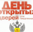 О проведении акции «День открытых дверей для предпринимателей» 09.06.2022 г. - Кармаскалинский район