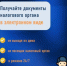Рассылка налоговых уведомлений - Кармаскалинский район