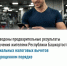 Подведены предварительные результаты получения жителями Республики Башкортостан социальных налоговых вычетов в упрощенном порядке - Кармаскалинский район