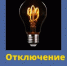 Уважаемые потребители электрической энергии! - Кармаскалинский район