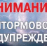 Внимание! - Кармаскалинский район