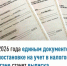 С 2026 года единым документом о постановке на учет в налоговом органе станет выписка - Кармаскалинский район