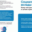 Социальные вклады и счета: для кого и зачем? - Кармаскалинский район