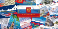 В День государственного флага РФ Почта России рассказала жителям Башкирии о марках и открытках с триколором - Кармаскалинский район