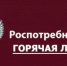 «Горячая линия» по вопросам качества и безопасности детских товаров и школьных принадлежностей. - Кармаскалинский район