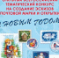 Жителей Башкирии приглашают создать эскиз почтовой марки и открыток на тему «С Новым годом!» - Кармаскалинский район