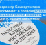 Росреестр Башкортостана напоминает о порядке возврата государственной пошлины за услуги, предоставляемые ведомством - Кармаскалинский район