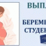 Информация Социального фонда России - Кармаскалинский район