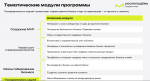 Молодые предприниматели! Принимайте участие Всероссийской программе по развитию молодежного предпринимательства