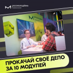 Молодые предприниматели! Принимайте участие Всероссийской программе по развитию молодежного предпринимательства