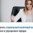 Получить социальный налоговый вычет можно в упрощенном порядке - Кармаскалинский район