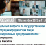 Приглашаем принять участие в вебинаре - Кармаскалинский район