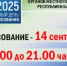В районе открылись избирательные участки - Кармаскалинский район