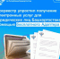 Росреестр упростил получение электронных услуг для юридических лиц Башкортостана с помощью бесплатного Адаптера - Кармаскалинский район