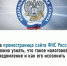Налоговые органы продолжают рассылку налоговых уведомлений на уплату налога на имущество, транспортного и земельного налогов, а также НДФЛ за 2024 год - Кармаскалинский район