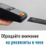 Обращайте внимание на реквизиты в чеке - Кармаскалинский район