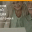 Пенсионеров Башкортостана приглашают на онлайн-уроки Банка России по финансовой грамотности - Кармаскалинский район