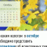 По каким налогам  в октябре необходимо представить Уведомление об исчисленных суммах - Кармаскалинский район