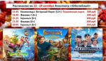 Друзья, ждем вас в кинозале села Кармаскалы