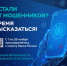 Устали от мошенников? - Кармаскалинский район