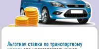 Приближается 1 декабря - срок уплаты физическими лицами имущественных налогов и НДФЛ, в отношении доходов, по которым он не был удержан. - Кармаскалинский район